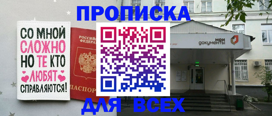 миграционный учет в Байкальске
